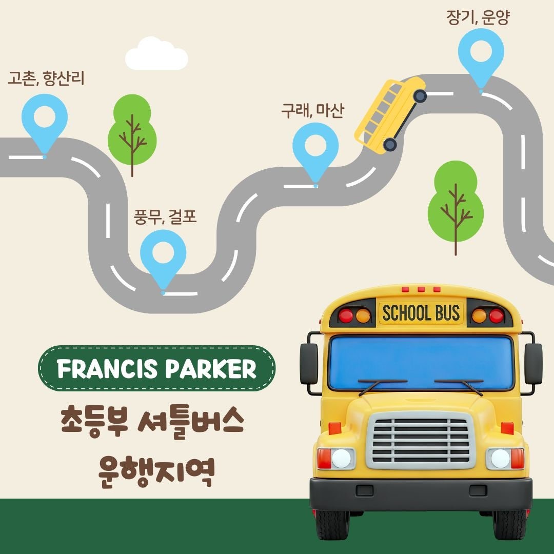 [김포 초등영어] 프랜시스파커 7세·초등 저학년 파닉스 기초반(JP반) 모집 사진 3