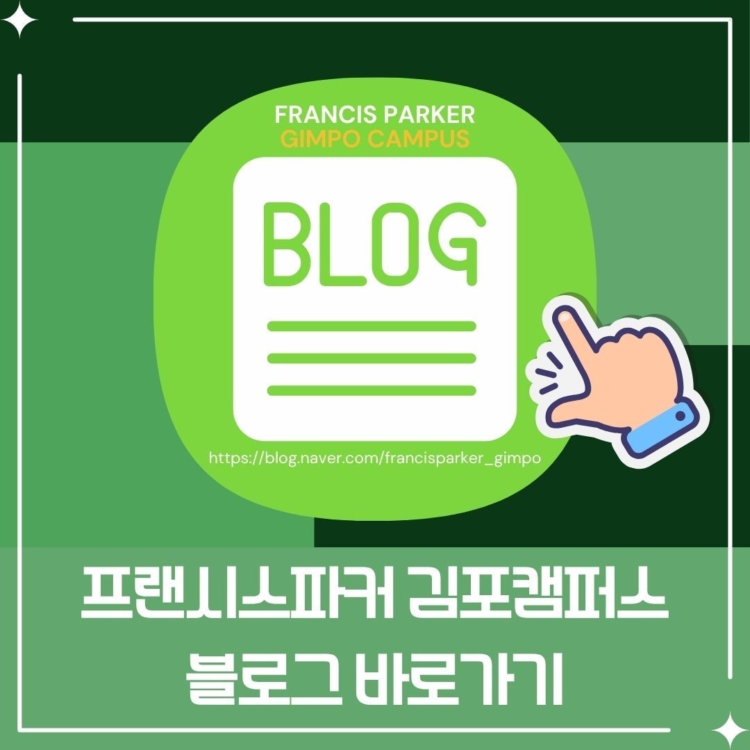 [김포 초등영어] 프랜시스파커 7세·초등 저학년 파닉스 기초반(JP반) 모집 사진 4