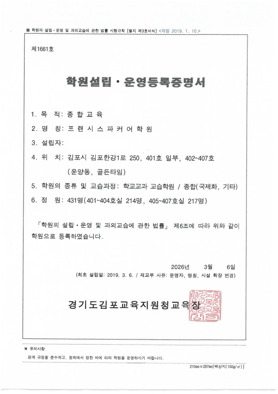 프랜시스파커 교습비 사진 2